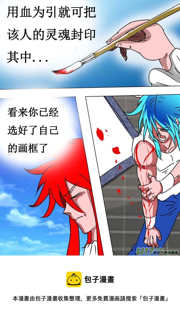 《圣冥传奇》第57话灵魂画作 第10页
