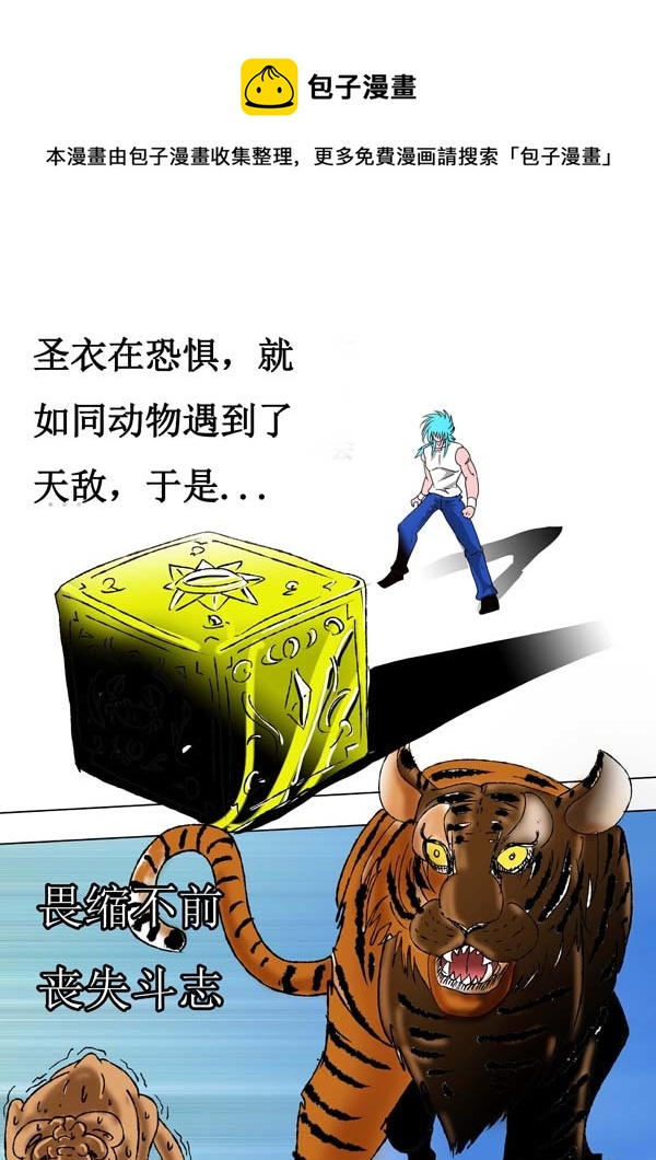 《圣冥传奇》第57话灵魂画作 第1页