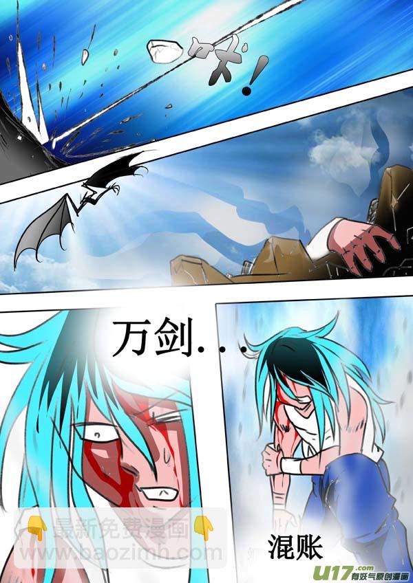 《圣冥传奇》第57话灵魂画作 第4页