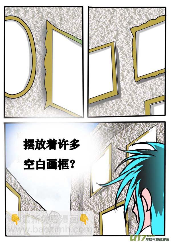 《圣冥传奇》第57话灵魂画作 第6页