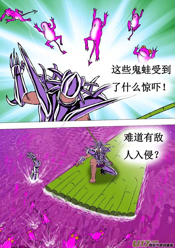 《圣冥传奇》第59话凶兽之王 第3页