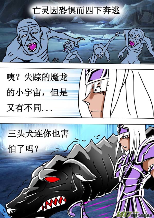 《圣冥传奇》第58话两界的危机 第10页