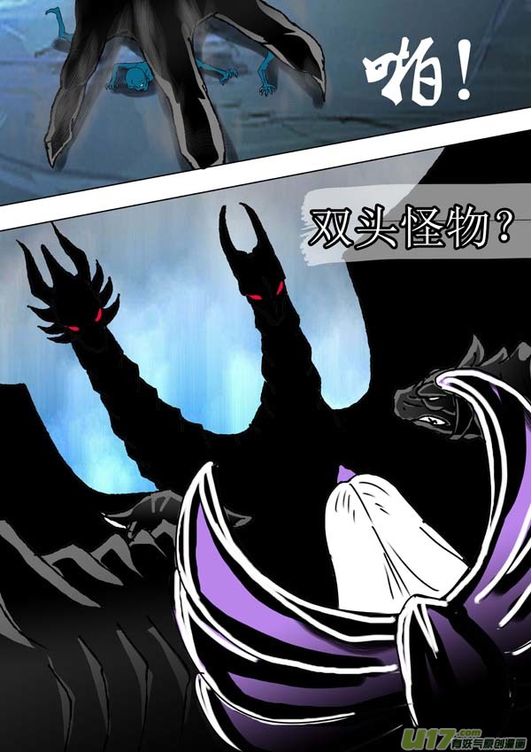 《圣冥传奇》第58话两界的危机 第11页