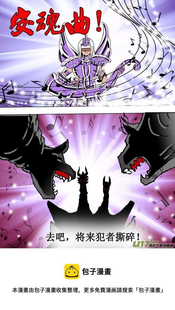 《圣冥传奇》第58话两界的危机 第13页