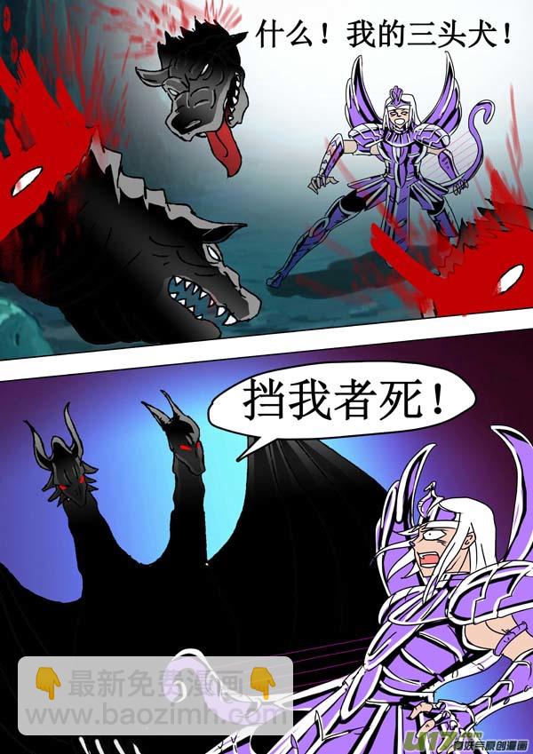 《圣冥传奇》第58话两界的危机 第14页