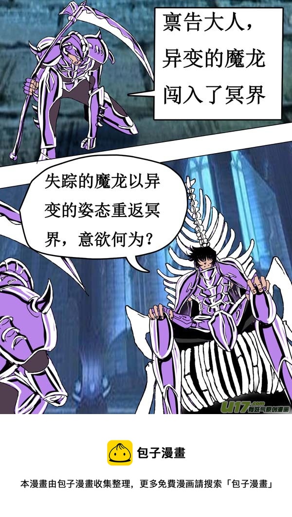 《圣冥传奇》第58话两界的危机 第15页