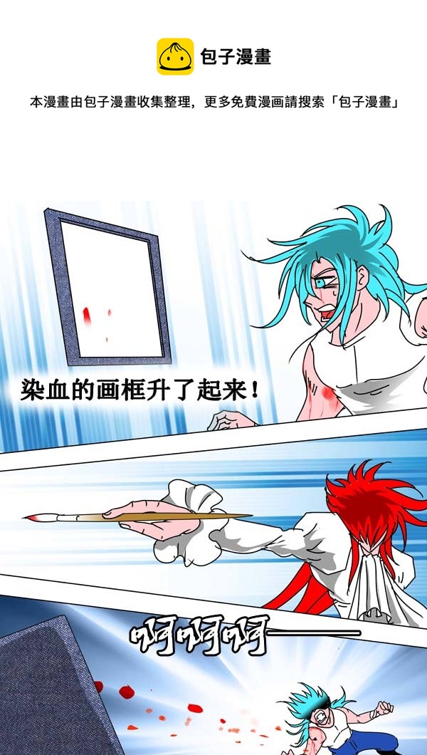 《圣冥传奇》第58话两界的危机 第1页