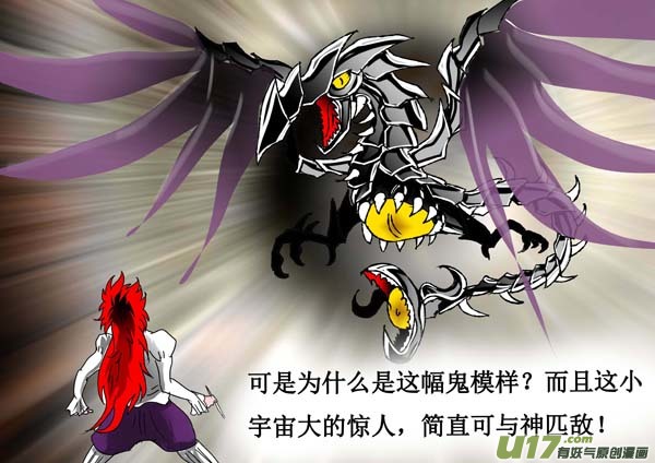 《圣冥传奇》第58话两界的危机 第4页