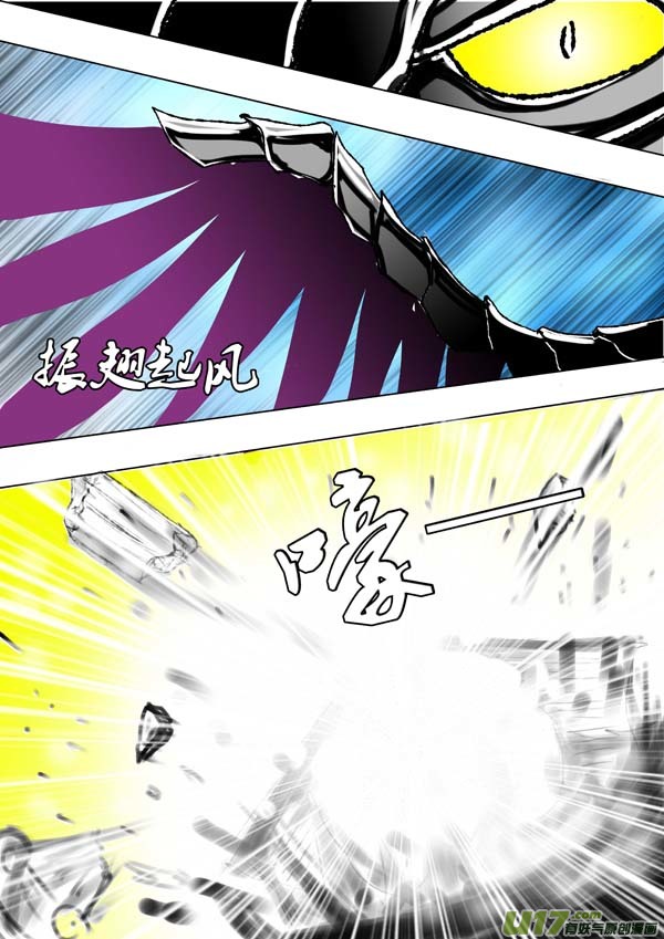 《圣冥传奇》第58话两界的危机 第6页