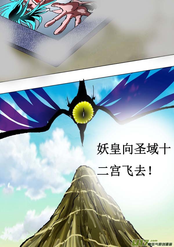 《圣冥传奇》第58话两界的危机 第7页