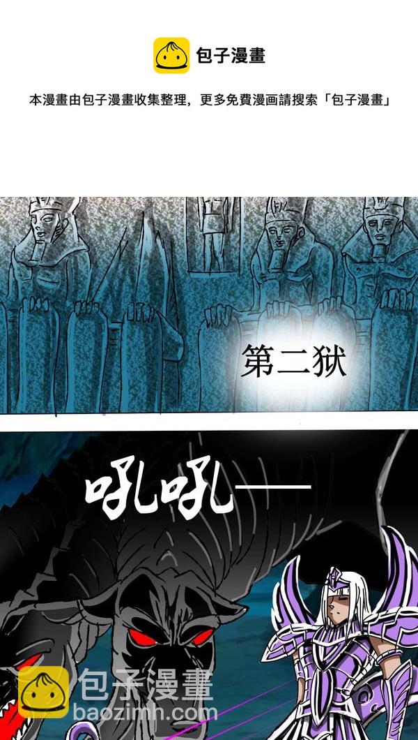 《圣冥传奇》第58话两界的危机 第9页