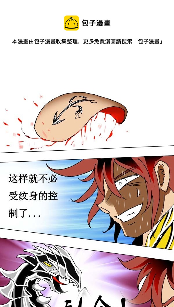 《圣冥传奇》第63话取代者 第9页