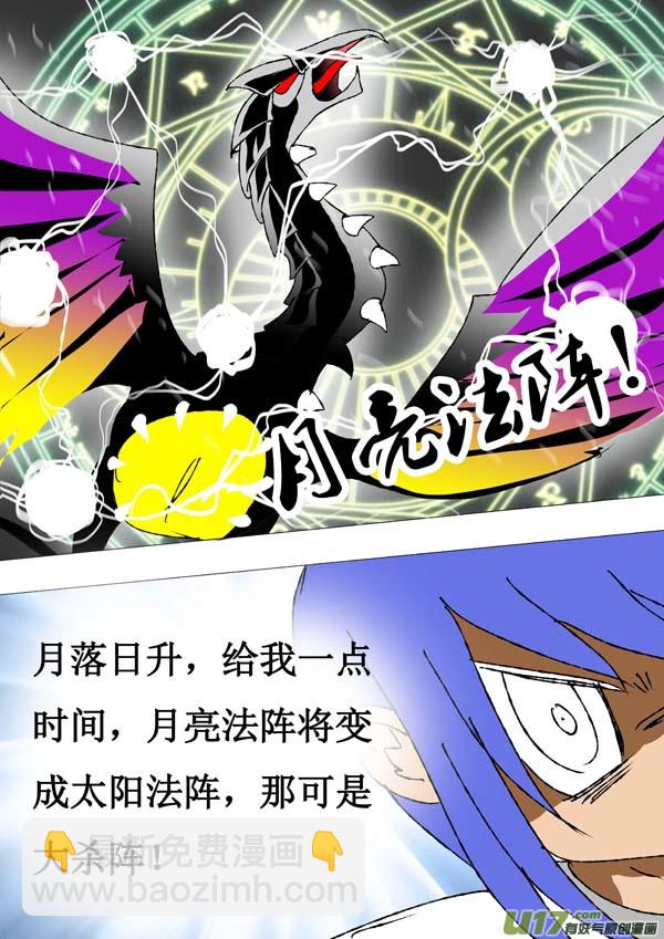 《圣冥传奇》第65话传承 第10页