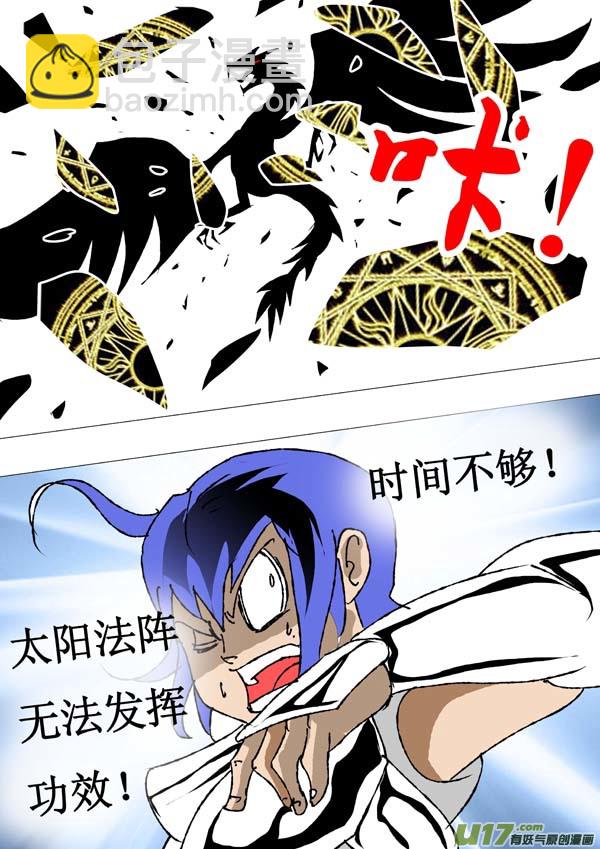 《圣冥传奇》第65话传承 第12页