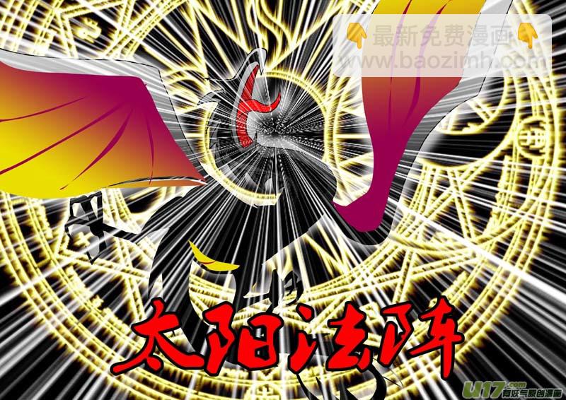 《圣冥传奇》第65话传承 第18页