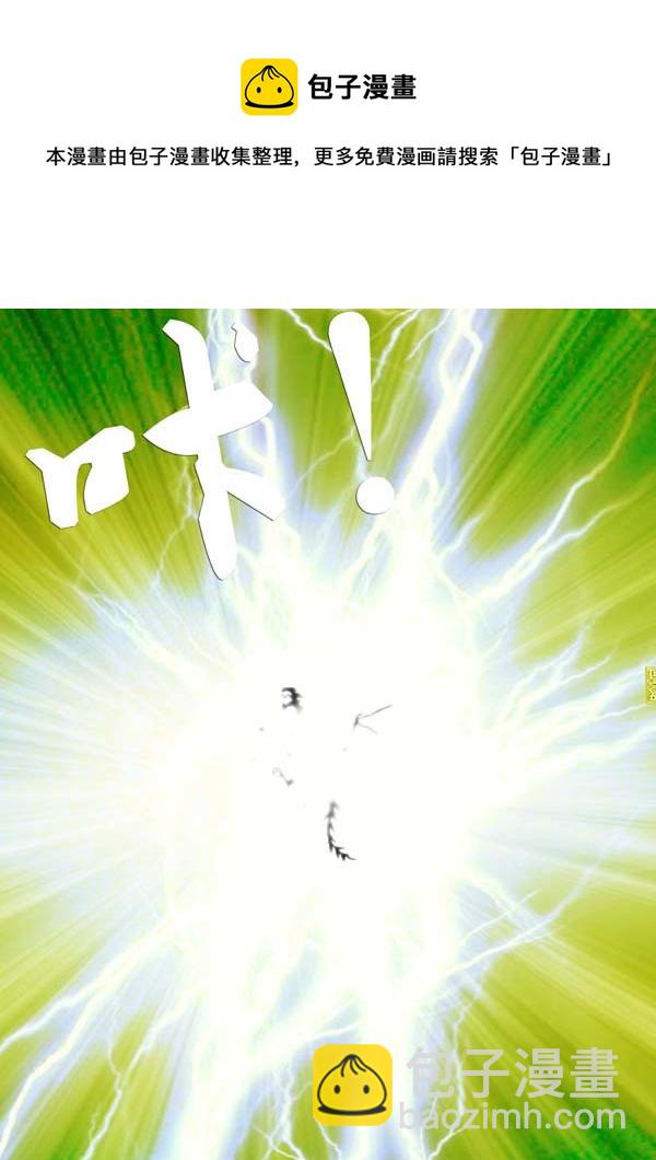 《圣冥传奇》第65话传承 第21页