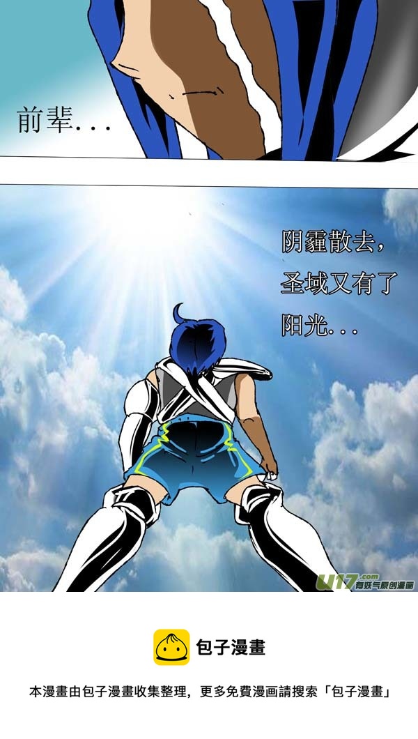 《圣冥传奇》第65话传承 第23页