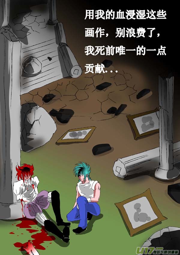 《圣冥传奇》第66话达芬奇的遗产 第4页