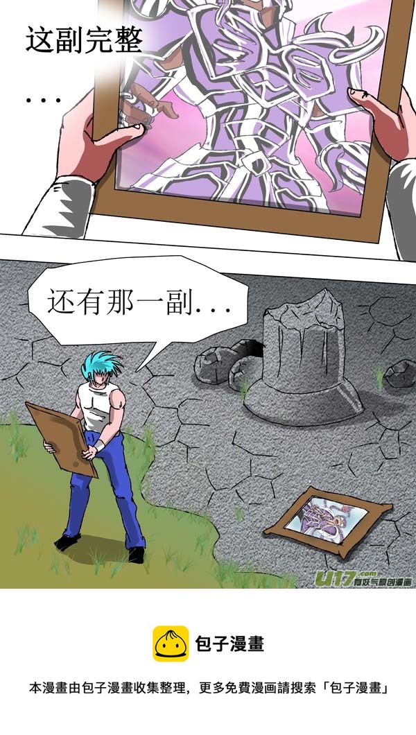《圣冥传奇》第66话达芬奇的遗产 第9页