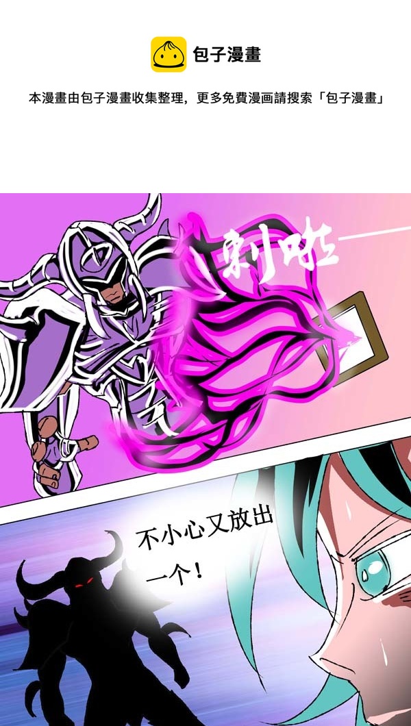 《圣冥传奇》第67话杀与留 第1页