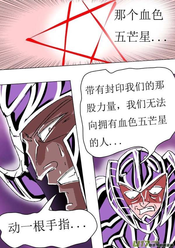 《圣冥传奇》第67话杀与留 第3页