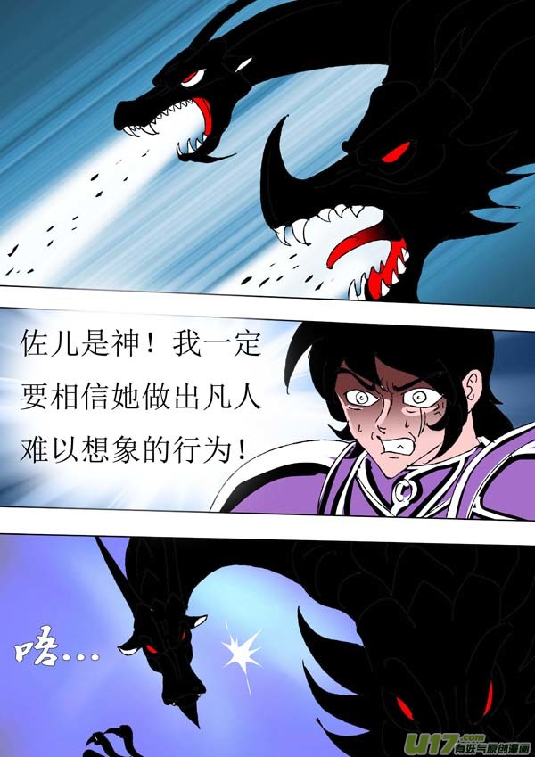 《圣冥传奇》第72话wake up ! 第15页