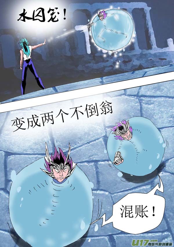 《圣冥传奇》第70话兽潮 第4页