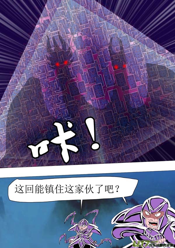 《圣冥传奇》第71话萤火 第15页