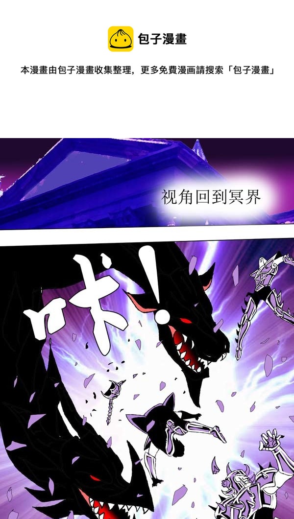 《圣冥传奇》第71话萤火 第1页