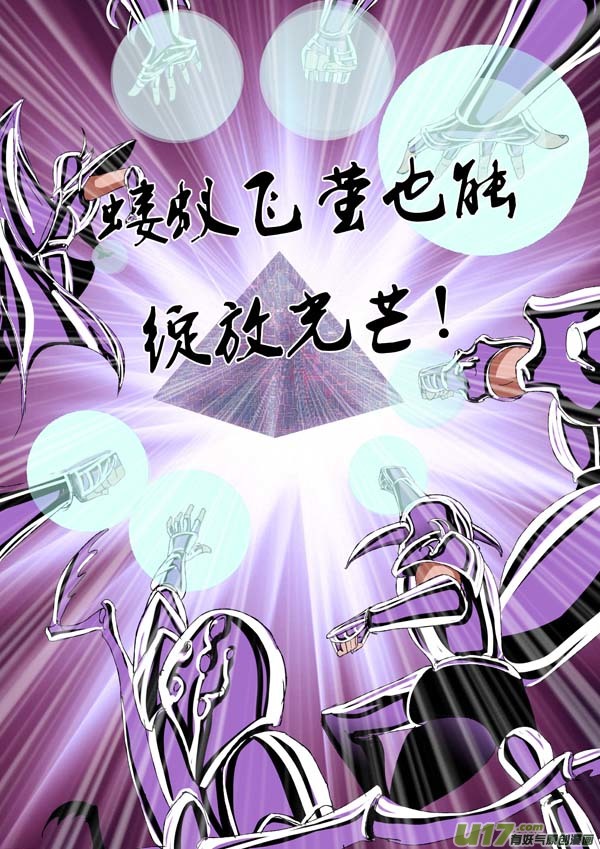《圣冥传奇》第71话萤火 第20页