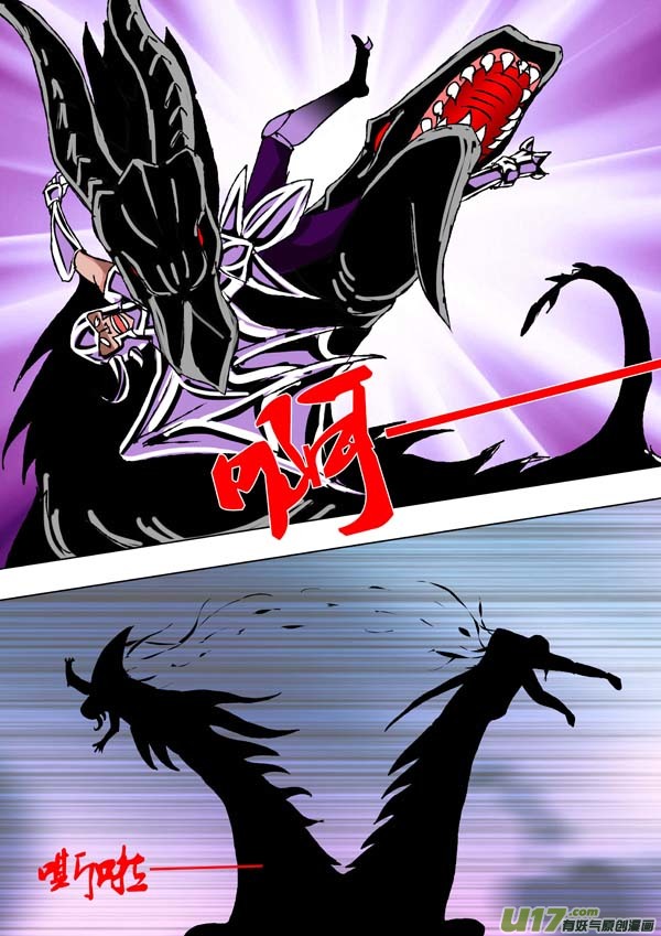 《圣冥传奇》第71话萤火 第2页