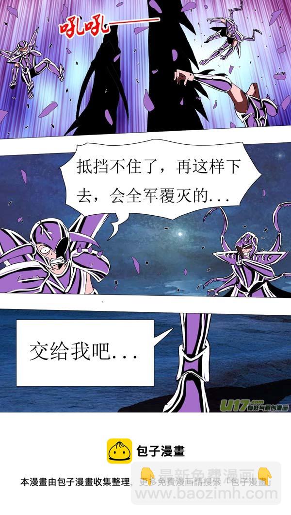 《圣冥传奇》第71话萤火 第5页