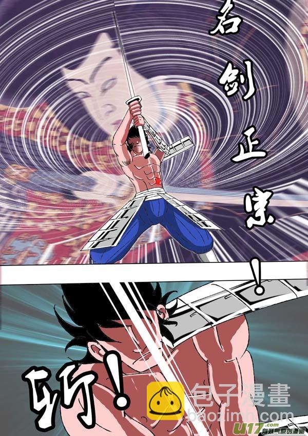 《圣冥传奇》第77话影卫的秘密 第2页