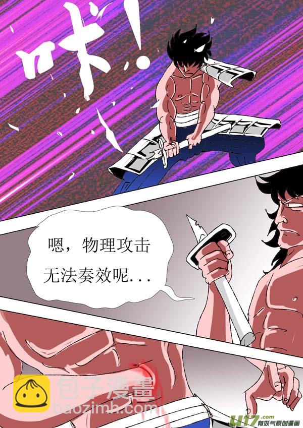 《圣冥传奇》第77话影卫的秘密 第3页