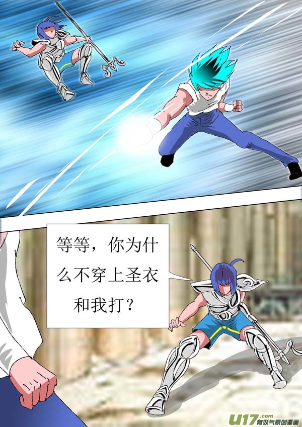 《圣冥传奇》第77话影卫的秘密 第4页