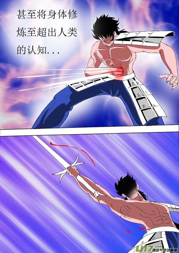 《圣冥传奇》第77话影卫的秘密 第7页