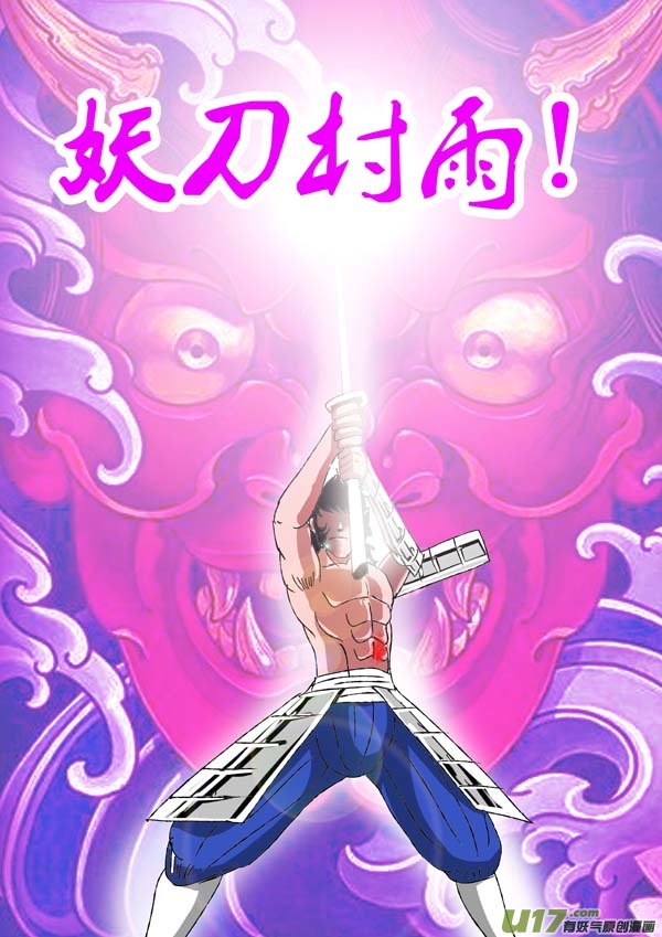 《圣冥传奇》第77话影卫的秘密 第8页