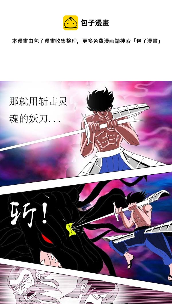 《圣冥传奇》第77话影卫的秘密 第9页