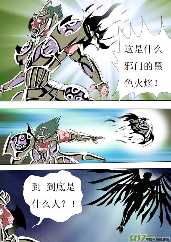 《圣冥传奇》第75话幽火 第8页