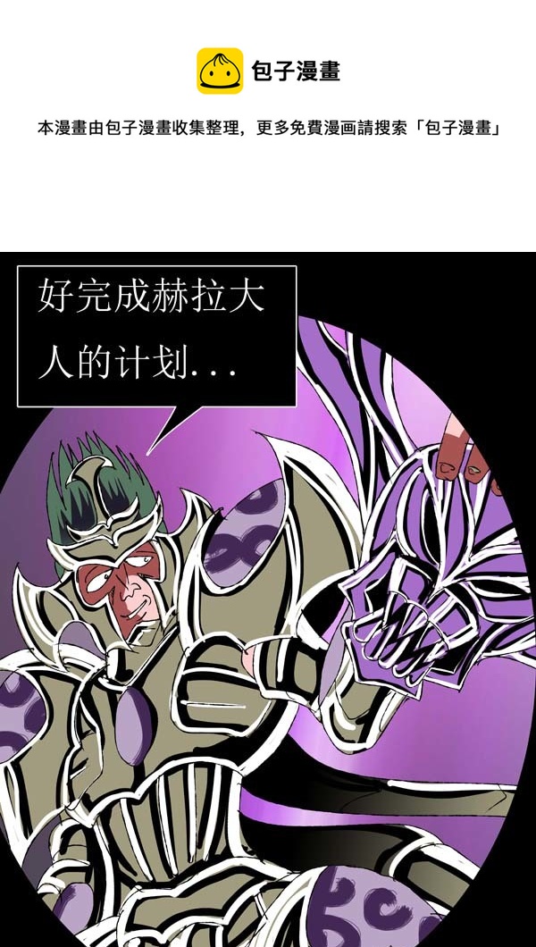 《圣冥传奇》第74话真相2 第13页