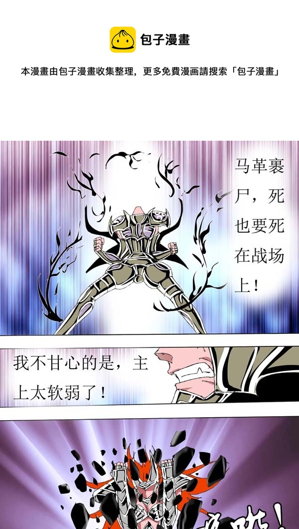 《圣冥传奇》第76话妖刀 第1页
