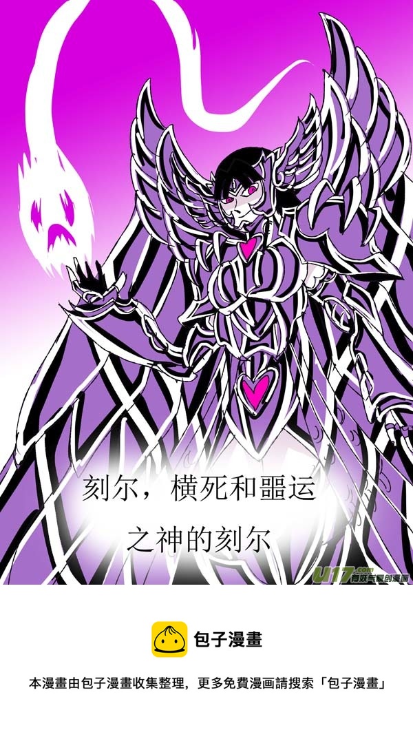 《圣冥传奇》第79话惑灵 第8页