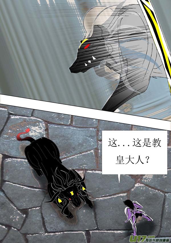 《圣冥传奇》第81话大战前夕 第6页