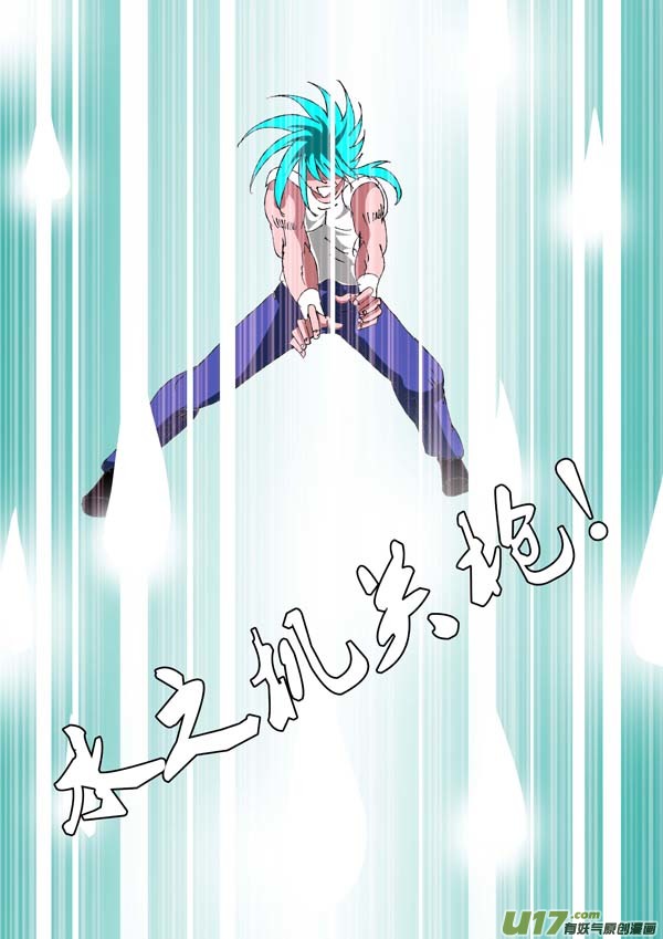 《圣冥传奇》第78话仁义 第11页