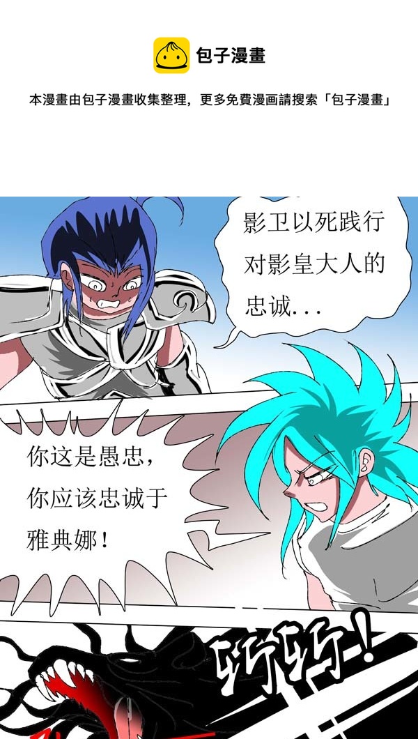 《圣冥传奇》第78话仁义 第1页