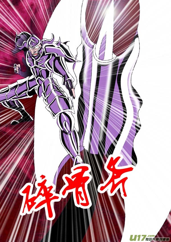 《圣冥传奇》第78话仁义 第7页