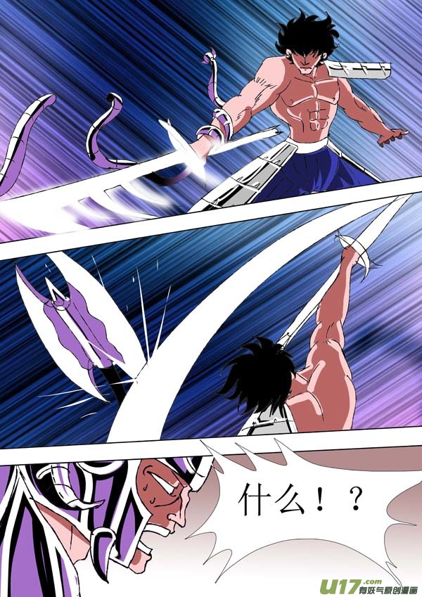 《圣冥传奇》第78话仁义 第8页