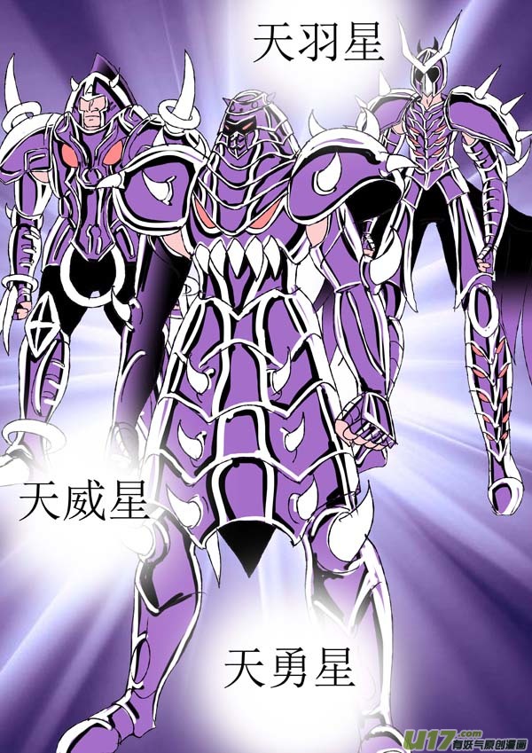 《圣冥传奇》第83话群魔 第10页