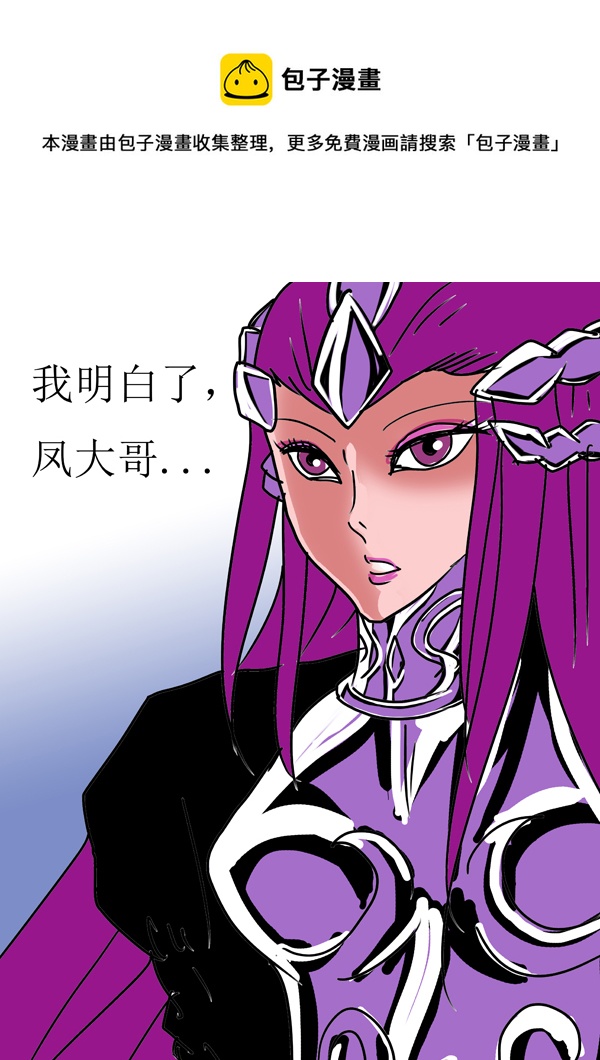 《圣冥传奇》第85话天界传送阵 第1页