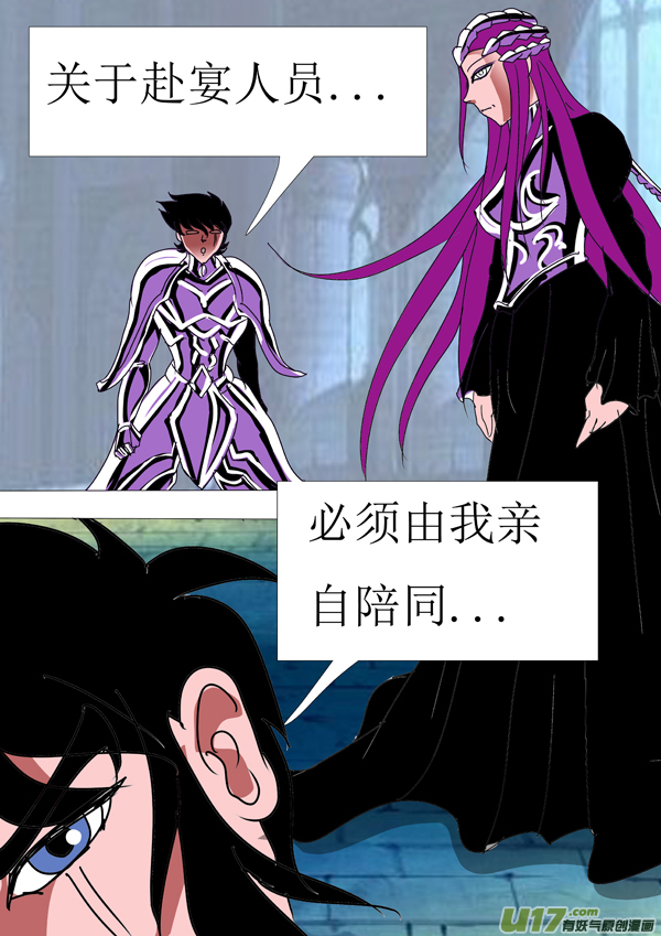 《圣冥传奇》第85话天界传送阵 第4页
